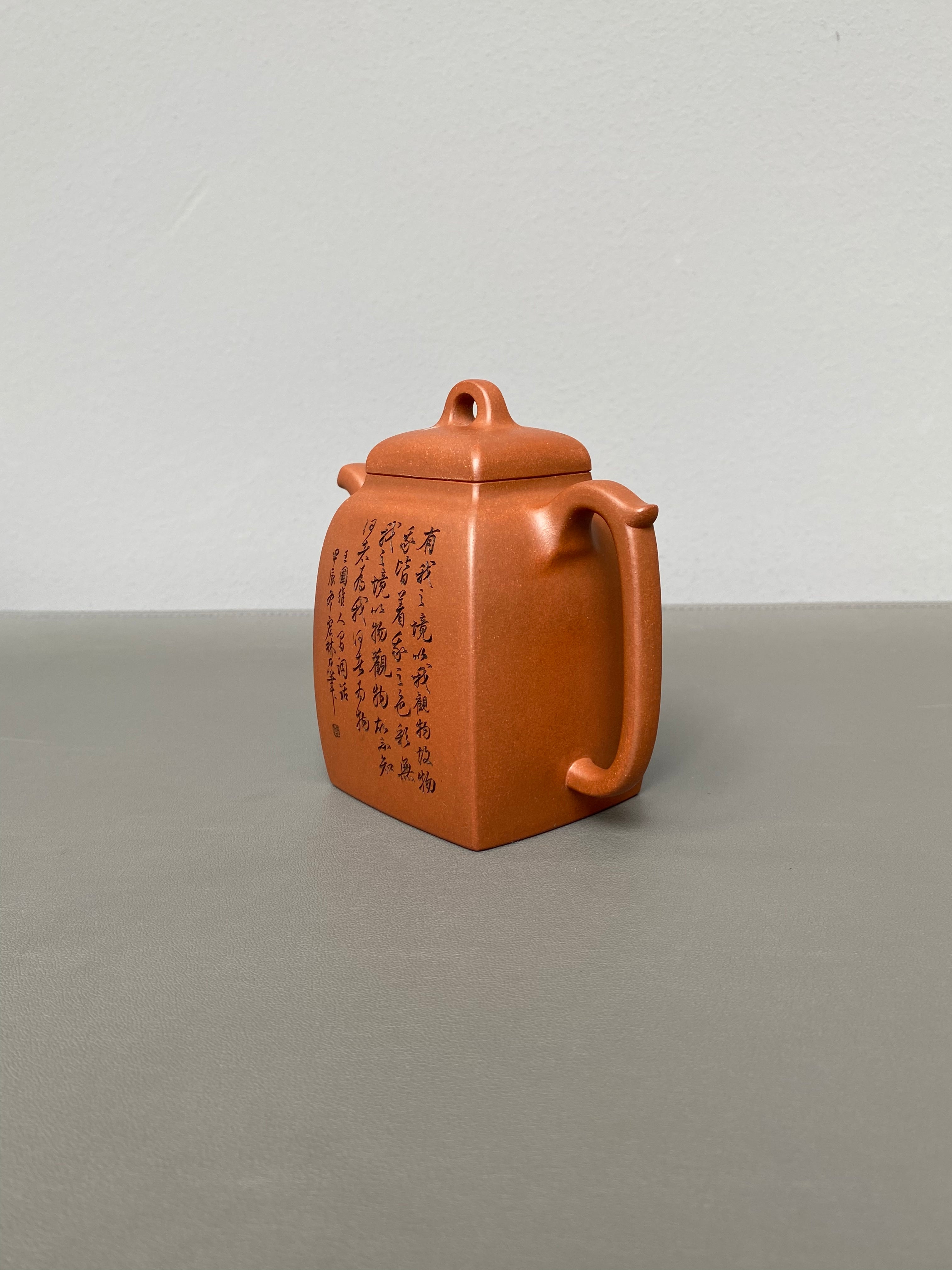 新品首发🧧宏林山水·礼藏天下｜陈宏林大师传世巅峰臻品【汉方壶】原矿优质清水泥·280cc