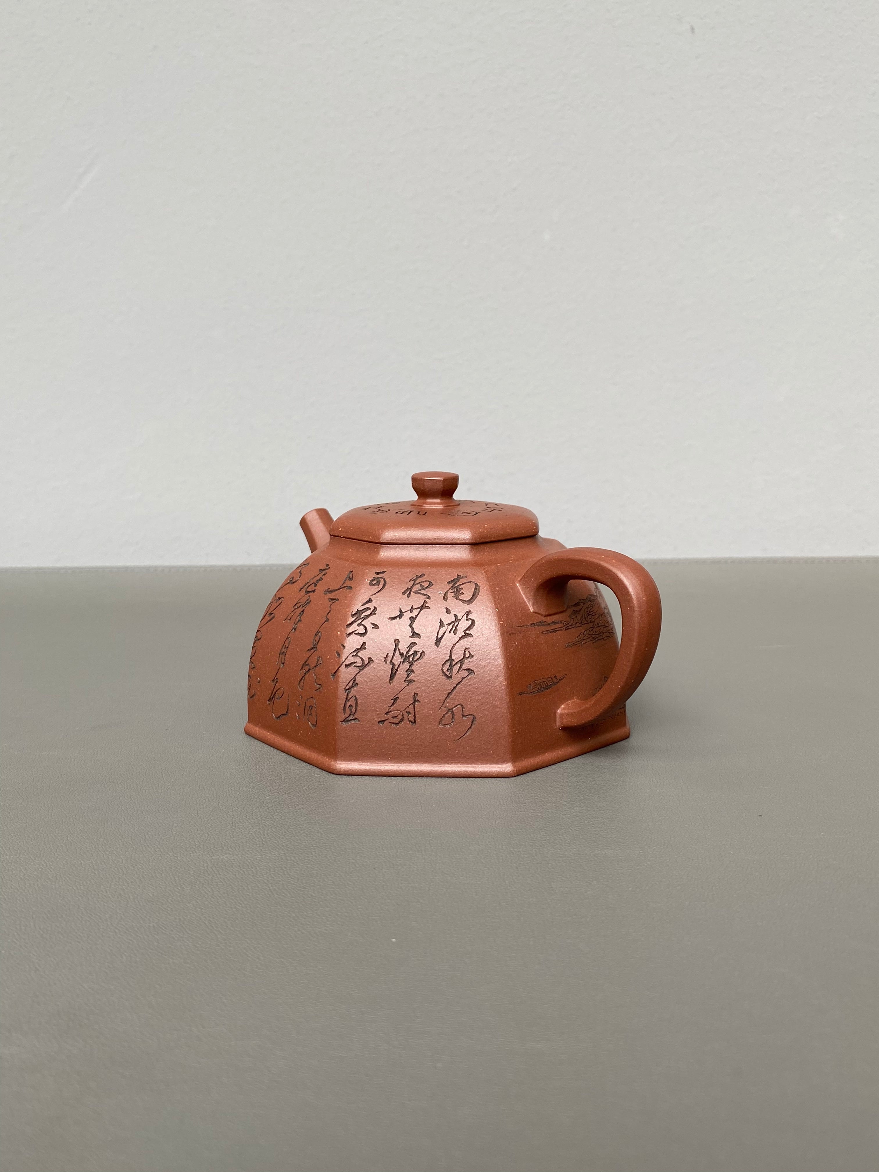 新品首发🧧宏林山水·礼藏天下｜陈宏林大师传世巅峰臻品【八方井栏壶】原矿优质底槽清·280cc