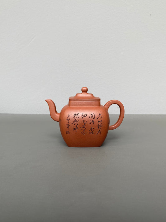 新品首发🧧宏林山水·礼藏天下｜陈宏林大师传世巅峰臻品【鸣远四方壶】原矿优质清水泥·170cc
