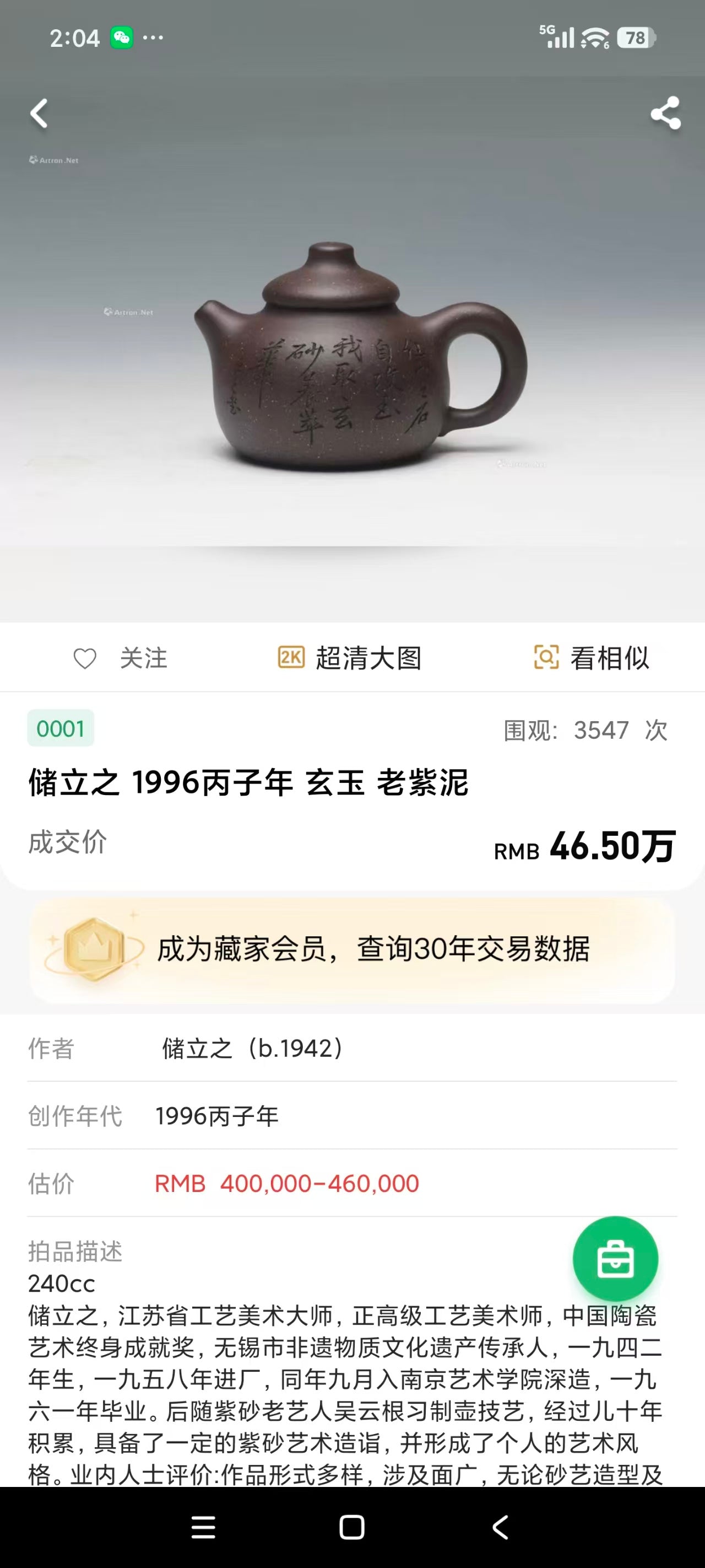 新品❤️立之紫砂 礼藏至尊｜储立之大拍46.5万中国陶瓷艺术终身成就奖获得者 典藏重器【玄玉壶】尊｜储立之大拍46.5万中国陶瓷艺术终身成就奖获得者 典藏重器【玄玉壶】新品❤️立之紫砂 礼藏至尊｜储立之大拍46.5万中国陶瓷艺术终身成就奖获得者 典藏重器【玄玉壶】