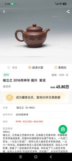储立之大拍45.8万中国陶瓷艺术终身成就奖获得者 典藏重器【掇只壶】原矿优质紫泥·360cc