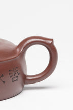 新品❤️立之紫砂 礼藏至尊｜储立之大师 中国陶瓷艺术终身成就奖获得者 典藏重器【醴泉壶】原矿优质底槽清·260cc