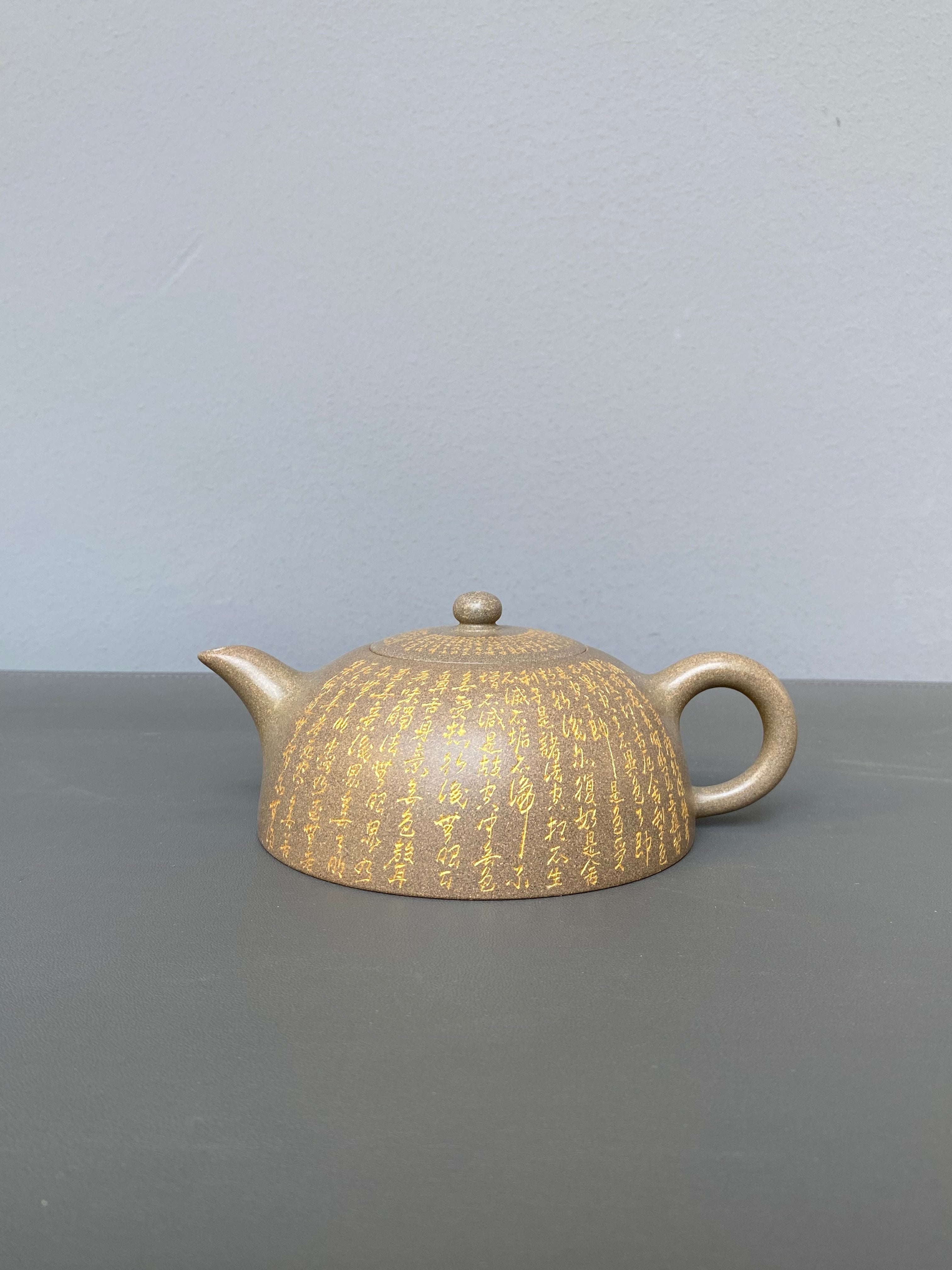 一器藏心经·紫砂纳万福｜郑求标大师｜双心经至尊臻品【心经半月壶】原矿极品青段·320cc