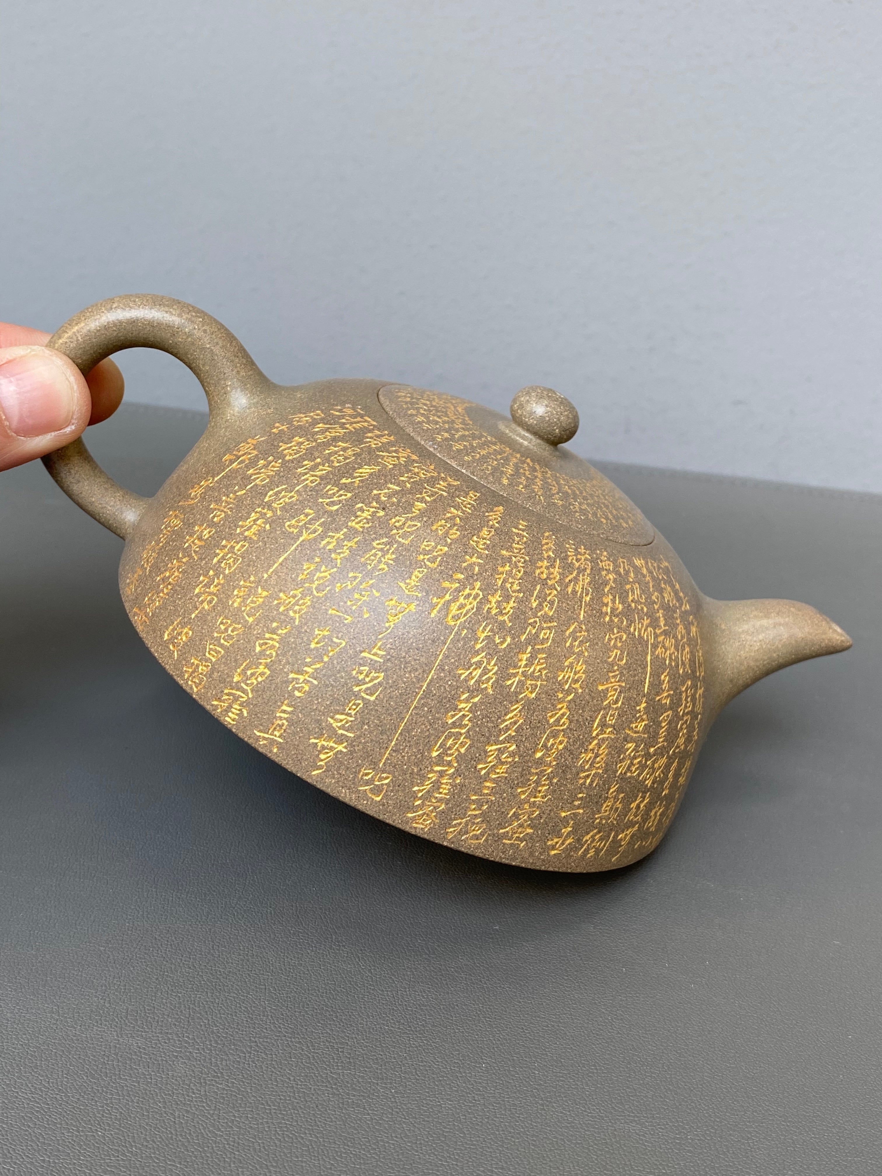 一器藏心经·紫砂纳万福｜郑求标大师｜双心经至尊臻品【心经半月壶】原矿极品青段·320cc