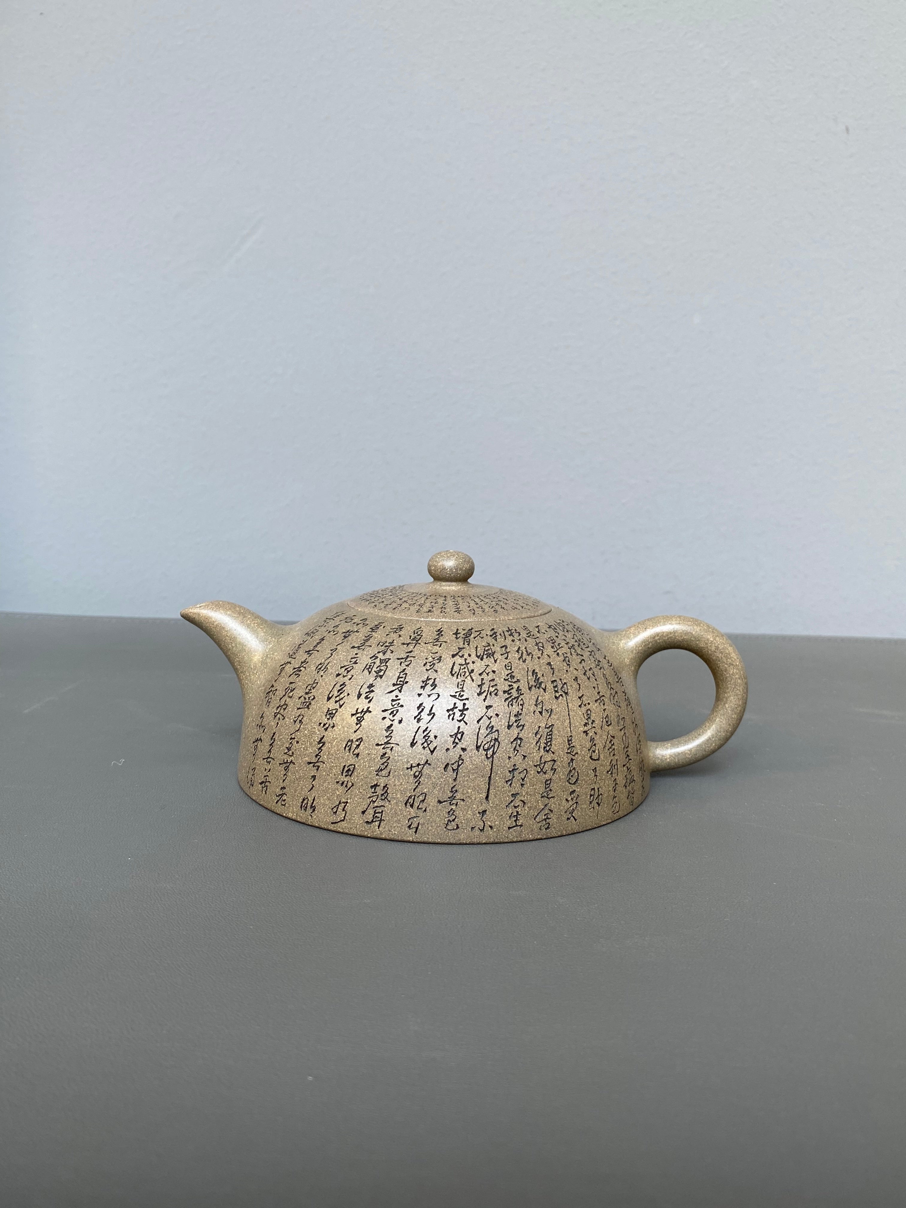 一器藏心经·紫砂纳万福｜郑求标大师｜双心经至尊臻品【心经半月壶】原矿极品青段·320cc
