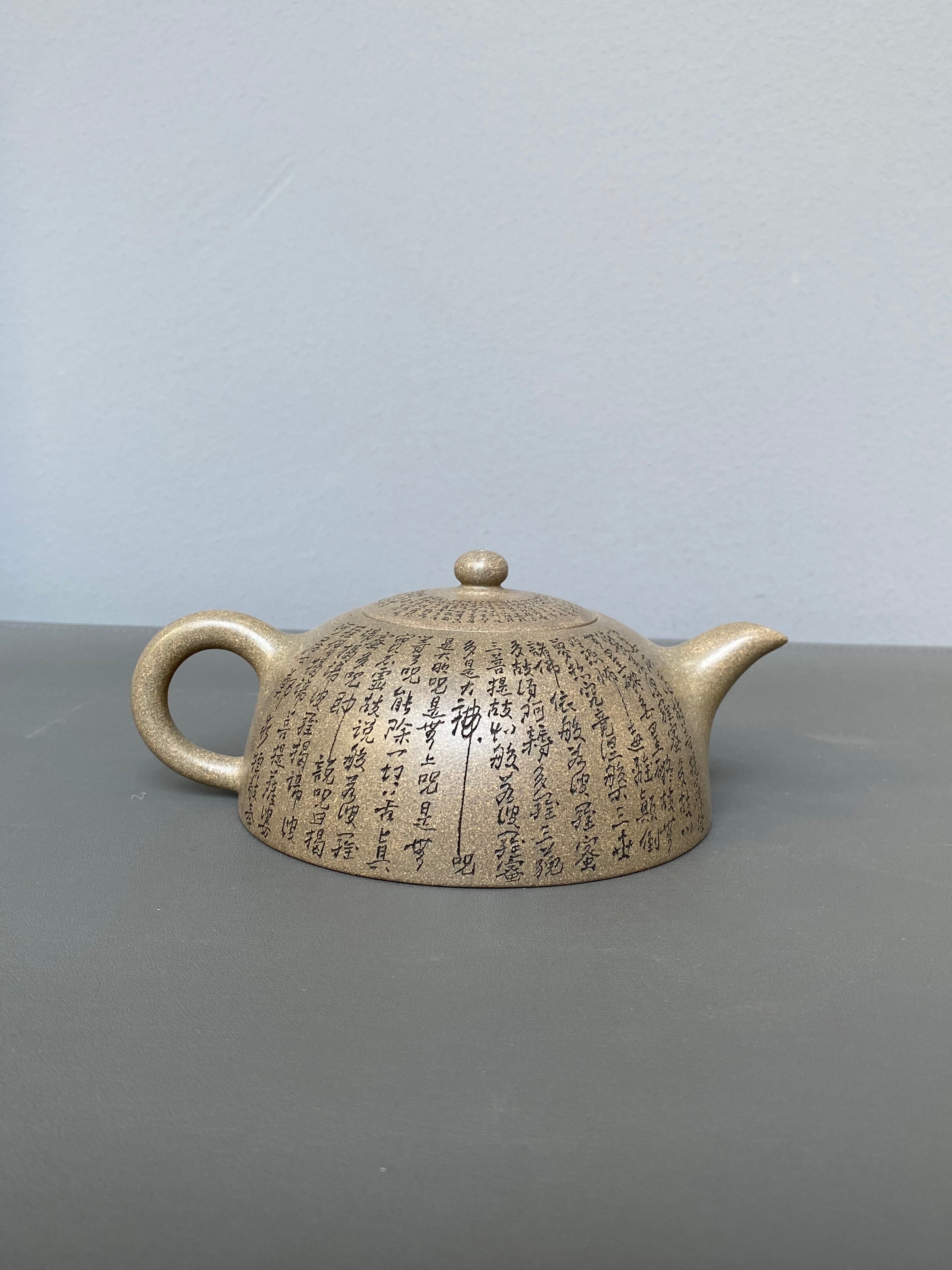一器藏心经·紫砂纳万福｜郑求标大师｜双心经至尊臻品【心经半月壶】原矿极品青段·320cc