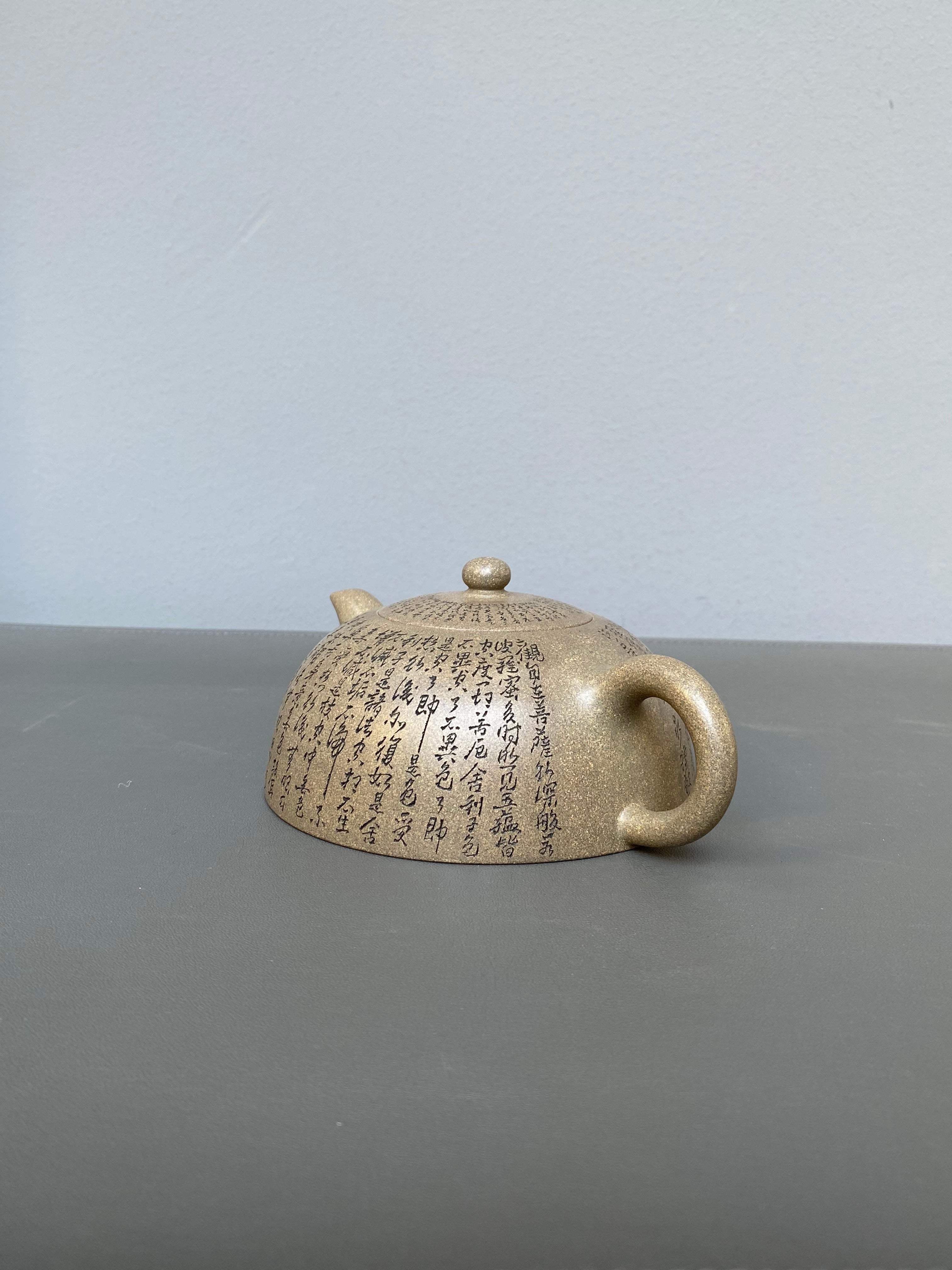 一器藏心经·紫砂纳万福｜郑求标大师｜双心经至尊臻品【心经半月壶】原矿极品青段·320cc
