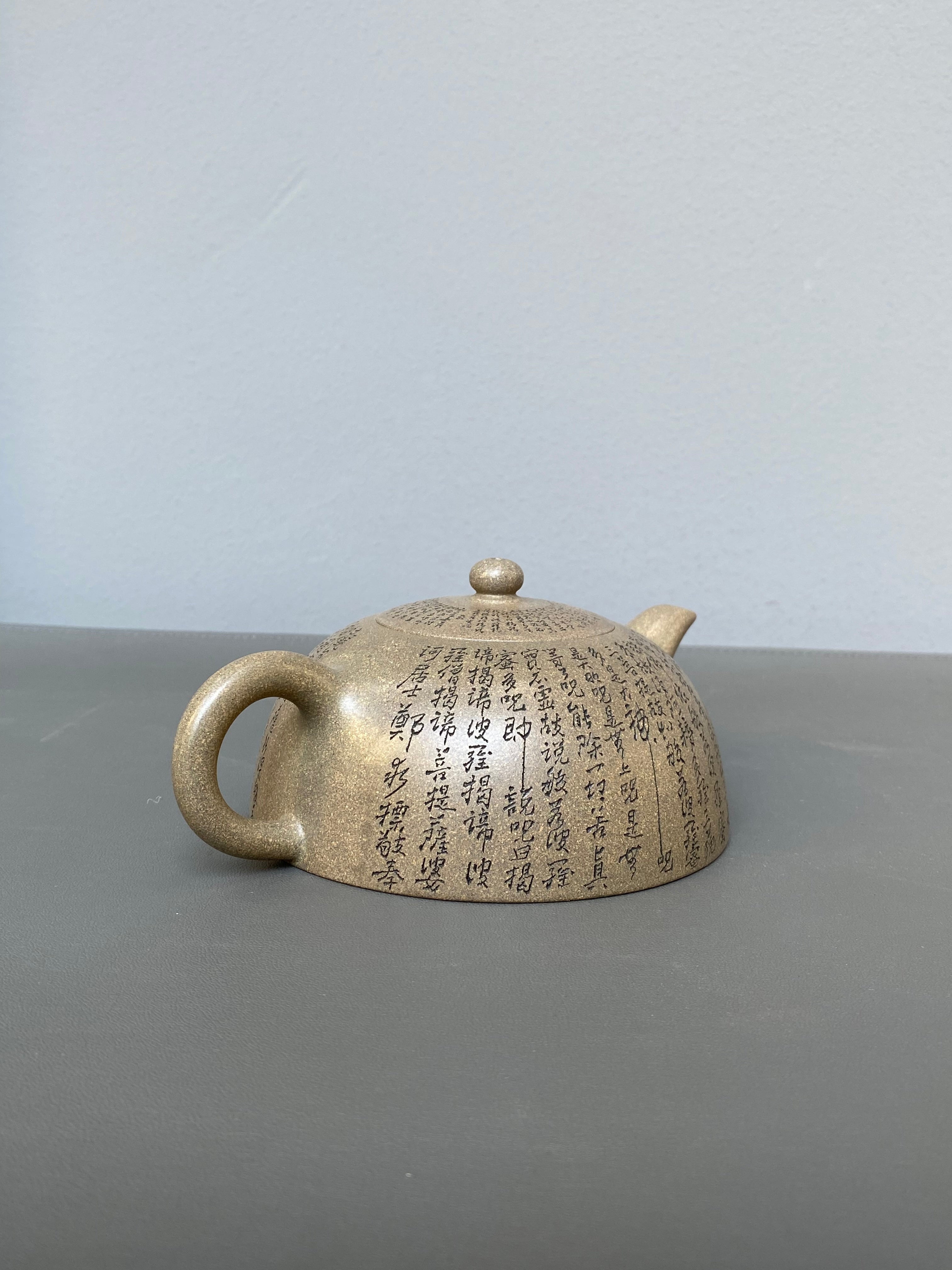 一器藏心经·紫砂纳万福｜郑求标大师｜双心经至尊臻品【心经半月壶】原矿极品青段·320cc