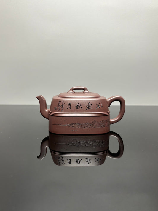 新品首发🧧宏林山水·礼藏天下｜陈宏林大师传世巅峰臻品【四方映月壶】原矿优质老紫泥·280cc