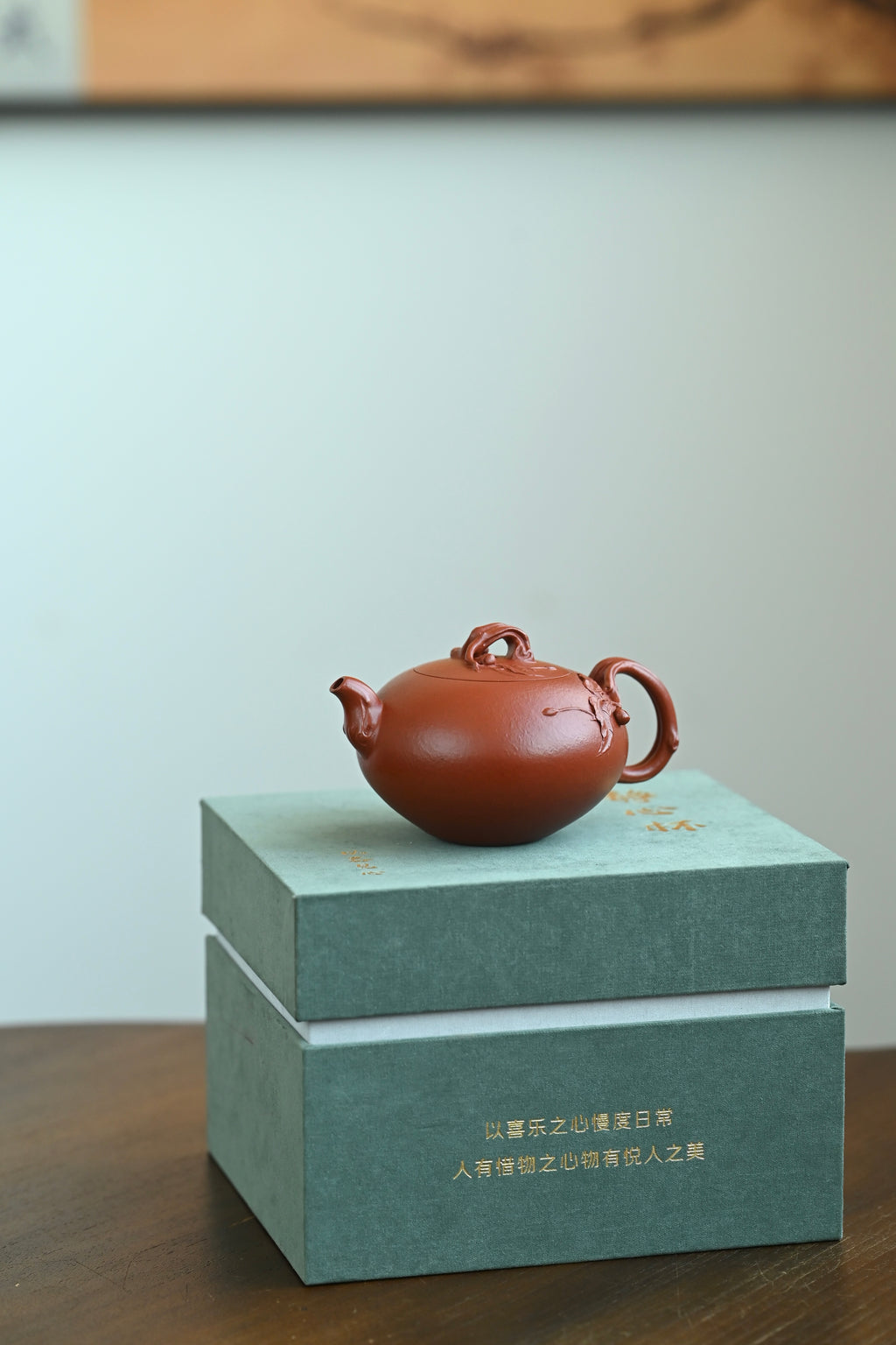 硕果·全手工 /容量150cc/家藏朱泥