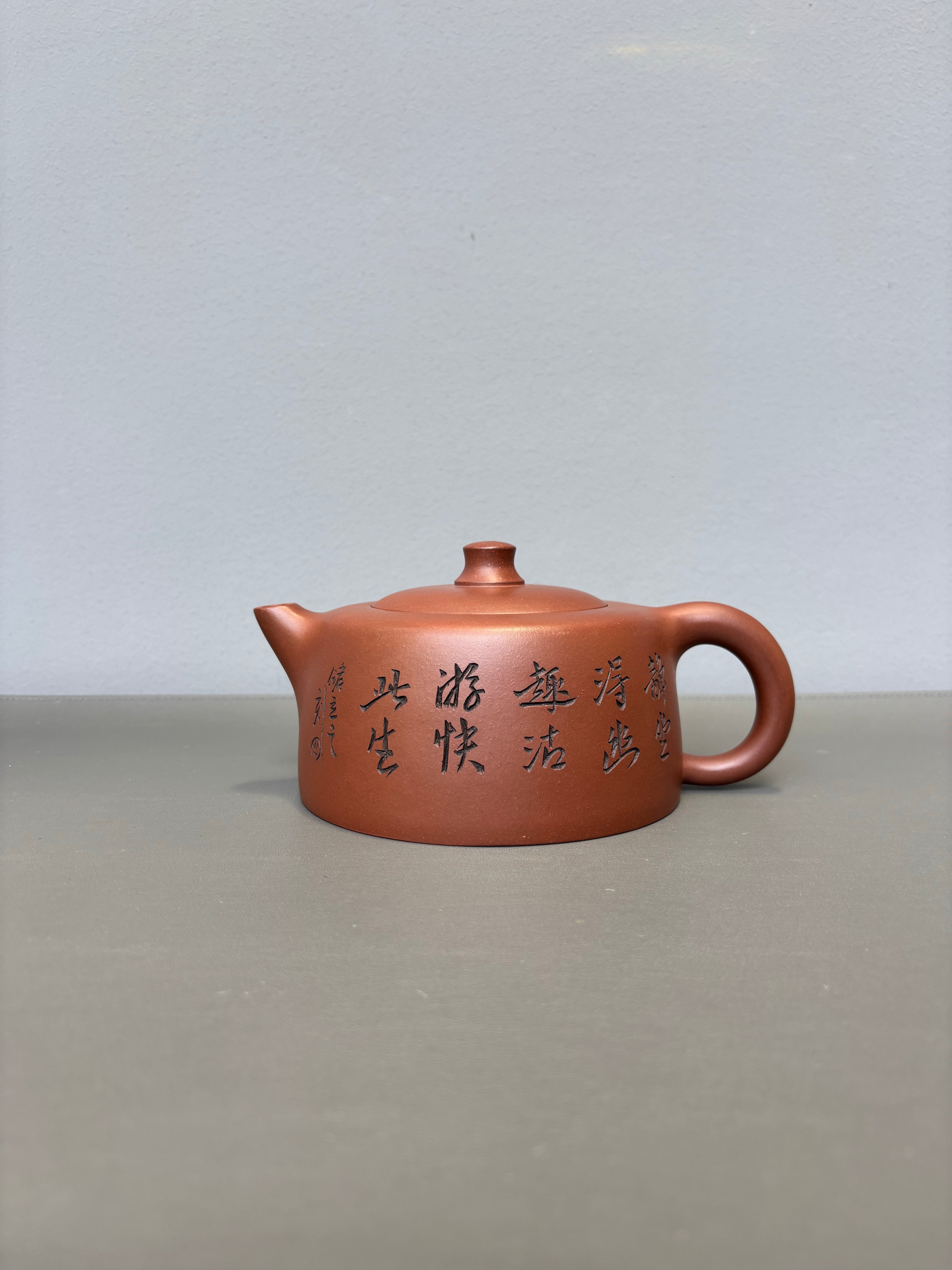 储立之大拍43万 同款 中国陶瓷艺术终身成就奖获得者 典藏重器【天际壶】原矿优质紫泥·680cc