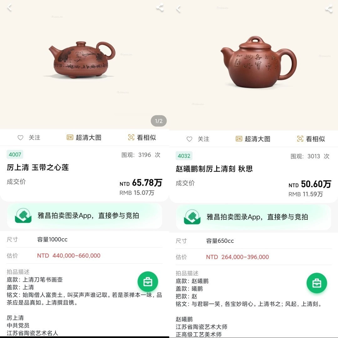 上清紫砂·善传千秋｜紫砂界德艺双馨慈善艺术大家·厉上清亲工孤品【抱朴壶】原矿优质底槽清·220cc