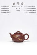 紫砂界金字塔尖·非遗功勋国大师邱玉林原创亲制｜殿堂级潜力臻品《云间壶》原矿优质底槽清·300cc 真金限量版
