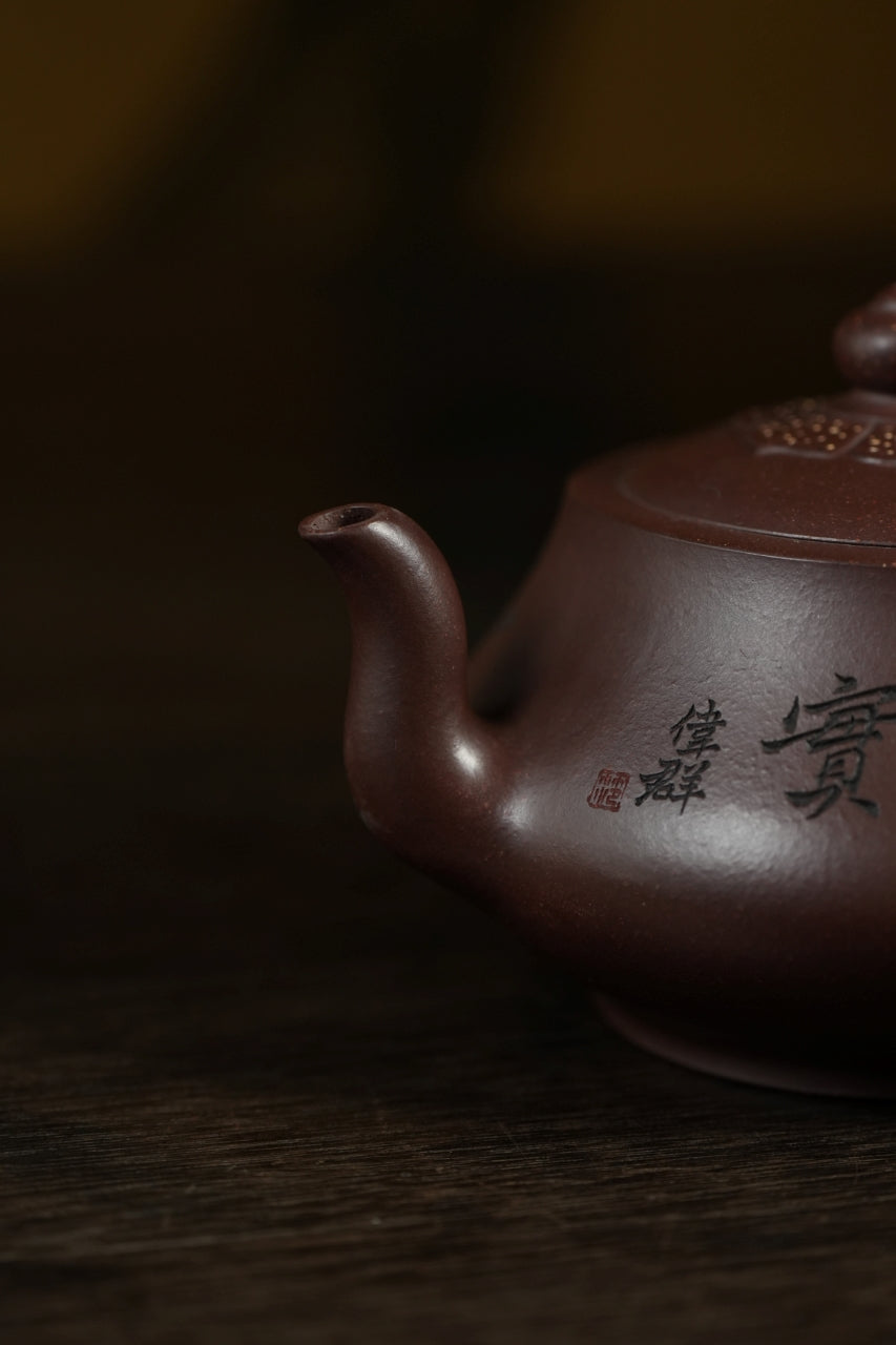 范大生嫡脉｜范秀芳制 范伟群装饰｜双省大师联诀紫砂臻品《春华秋实壶》原矿优质紫泥·300cc（入册款代表作）