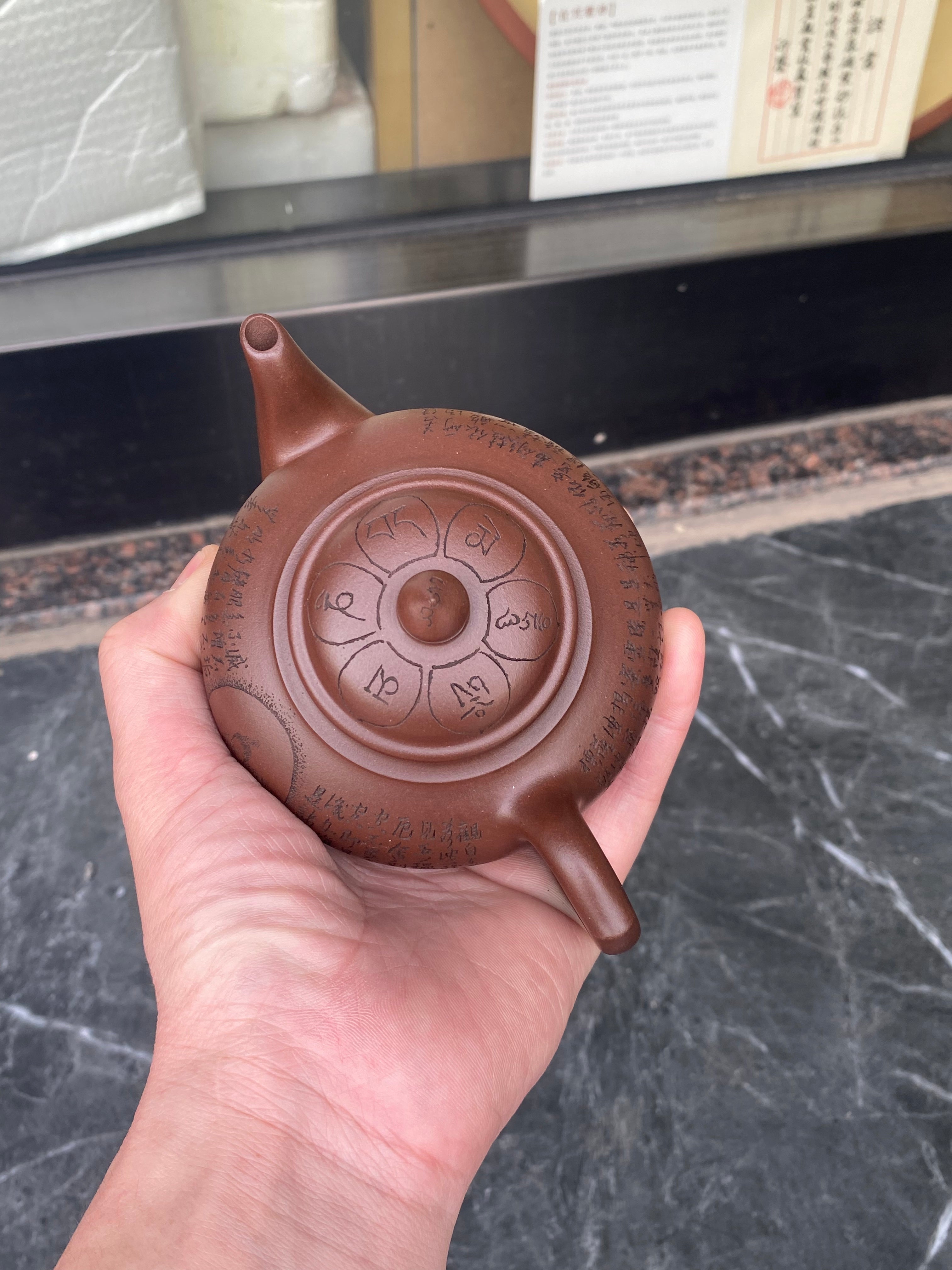 郑求标大师【结缘重器】中国紫砂界心经巨匠·郑求标恭刻心经+吉祥经《笑樱壶》原矿极品老紫泥·230cc