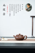 一器藏心经·紫砂纳万福｜郑求标大师｜吉祥经+心经至尊藏品《扁腹壶》禅意紫砂原矿极品老紫泥·260cc