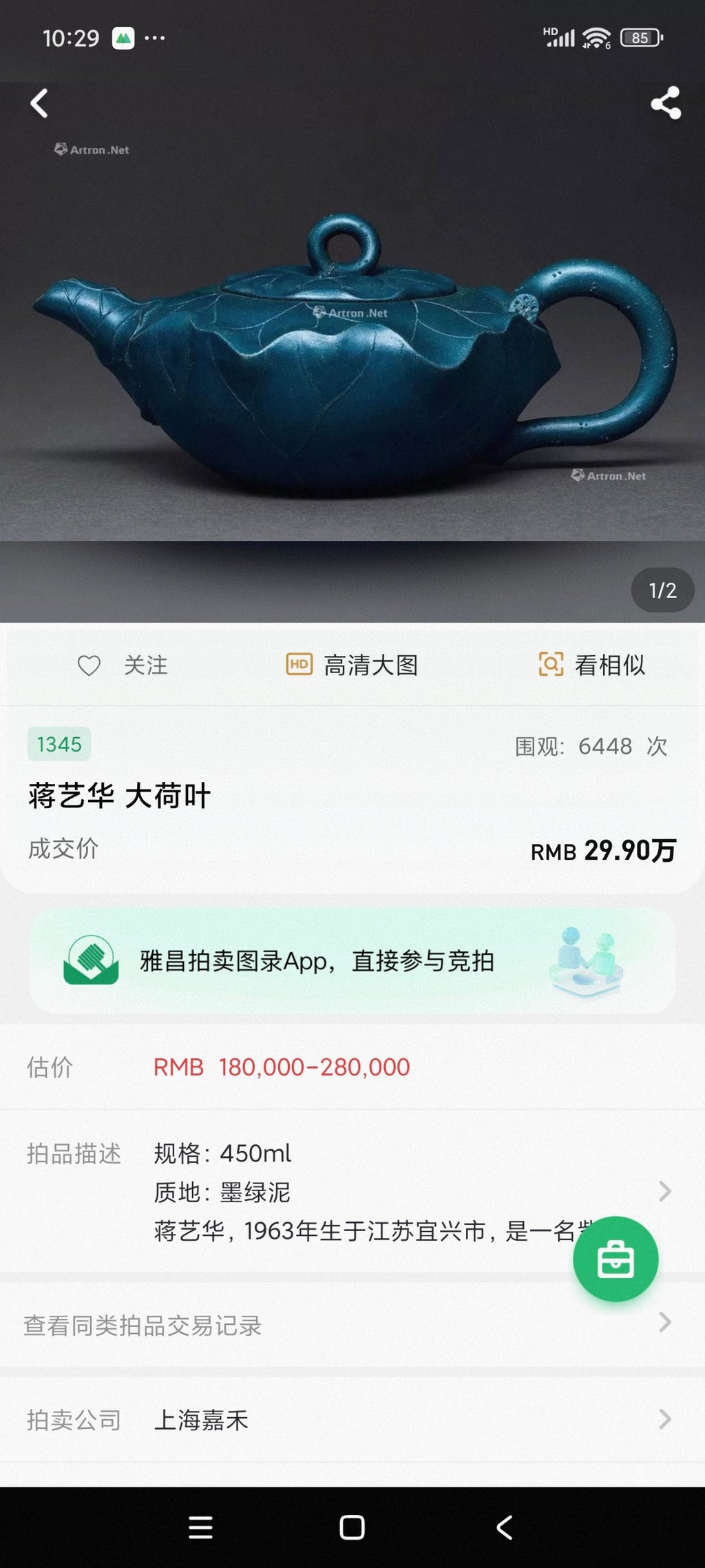 中外名人·弘扬紫砂文化特别贡献奖·蒋艺华大师制《树蛙套组》潜力无限·优质民国绿·300cc