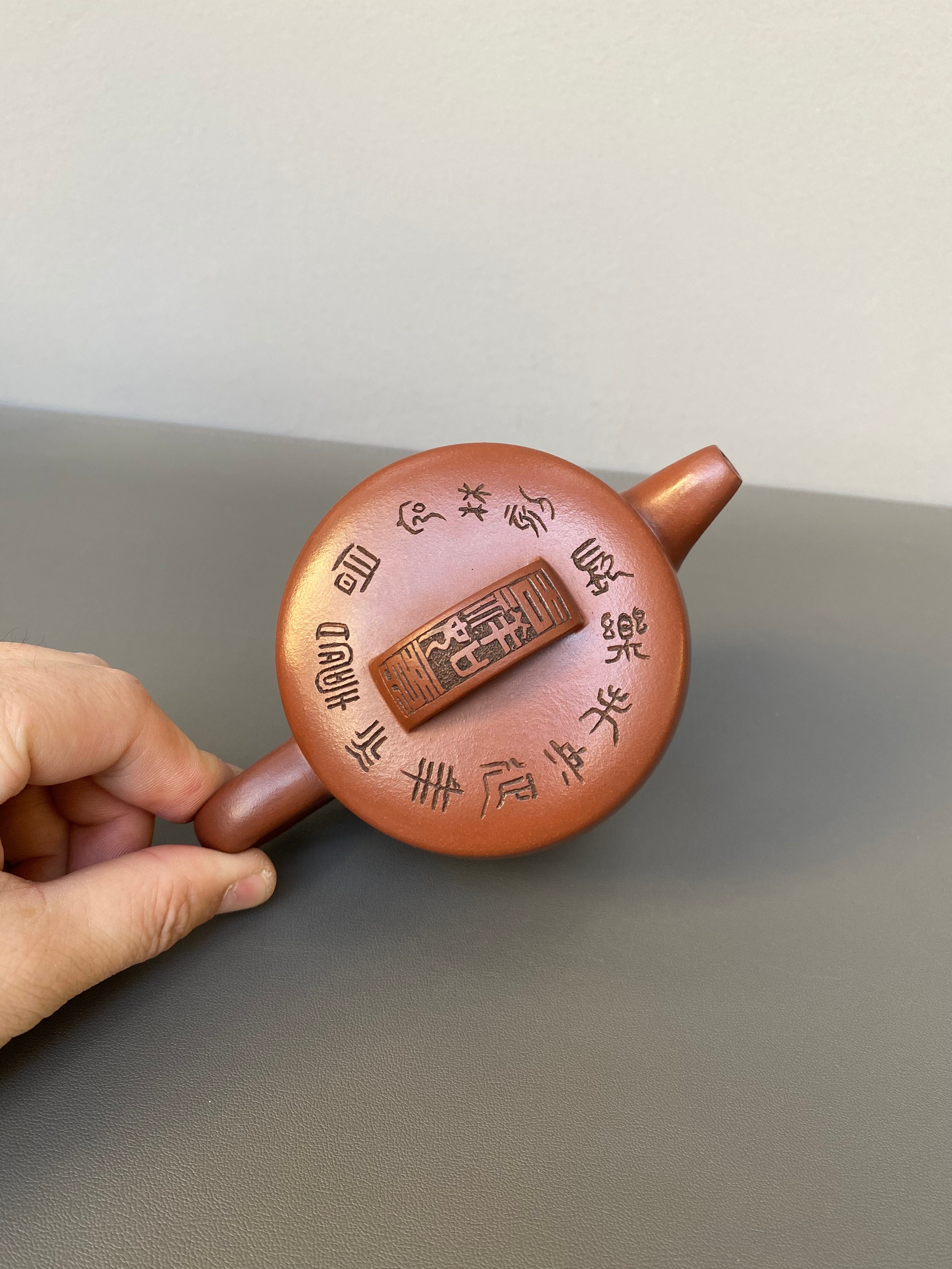 宏林山水·礼藏天下｜陈宏林大师传世巅峰臻品【汉瓦壶】原矿极品底槽清·280cc 紫砂山水陶刻天花板·陈宏林亲工