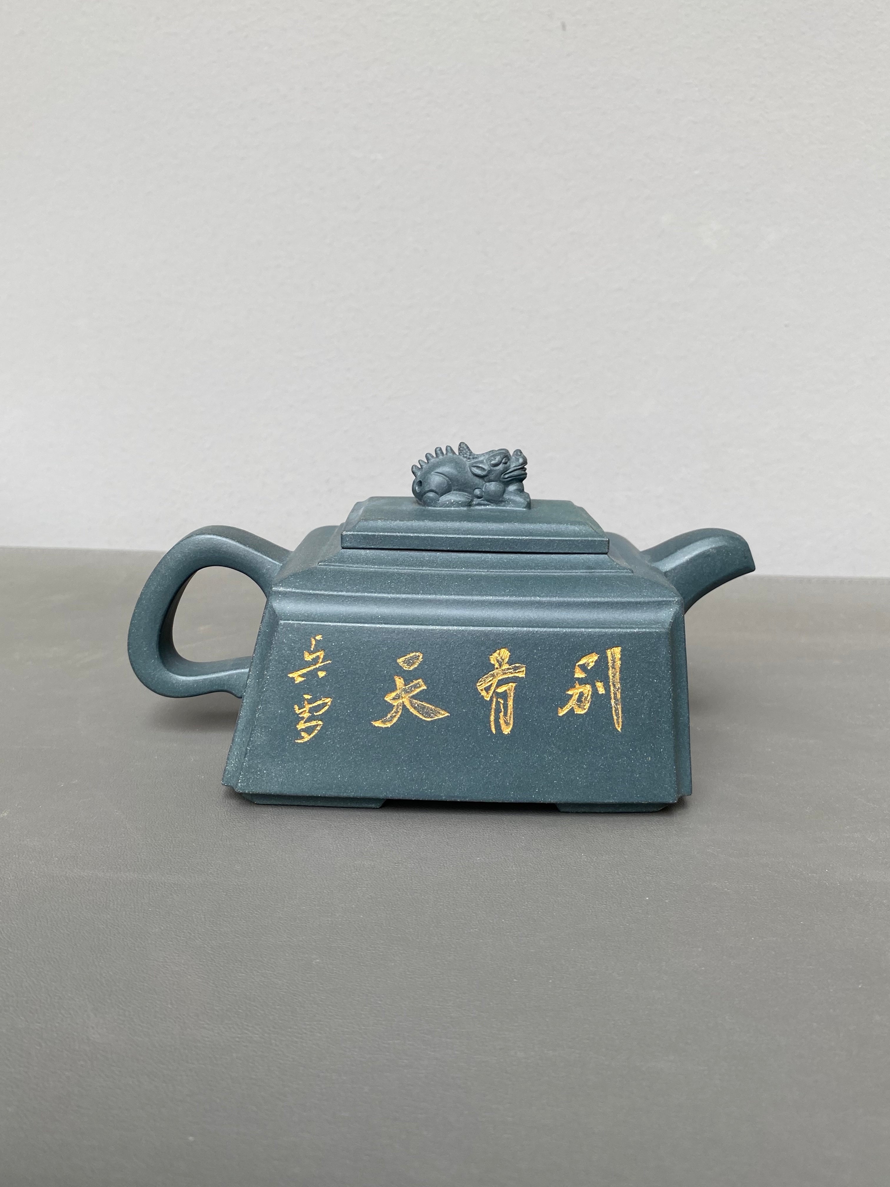 立之紫砂 礼藏至尊｜储立之大师 中国陶瓷艺术终身成就奖获得者 典藏重器【瑞兽壶】优质民国绿·500cc