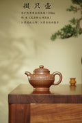 范泽锋大师高徒·省大师邱爽紫砂潜力重器【掇只壶】原矿优质黄金段柴烧·310cc