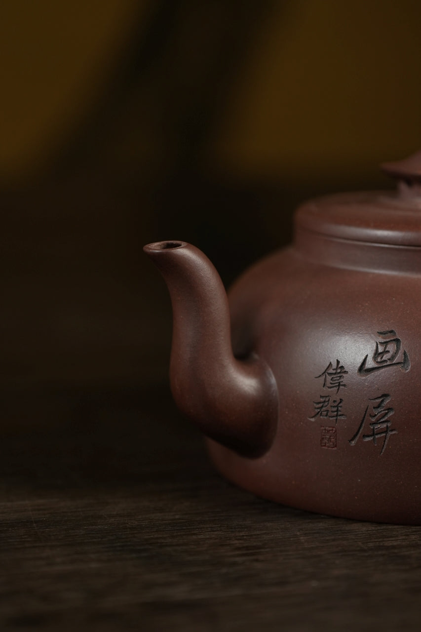 范大生嫡脉｜范秀芳制 范伟群装饰｜双省大师联诀紫砂臻品《醉心亭壶》原矿优质紫泥·400cc