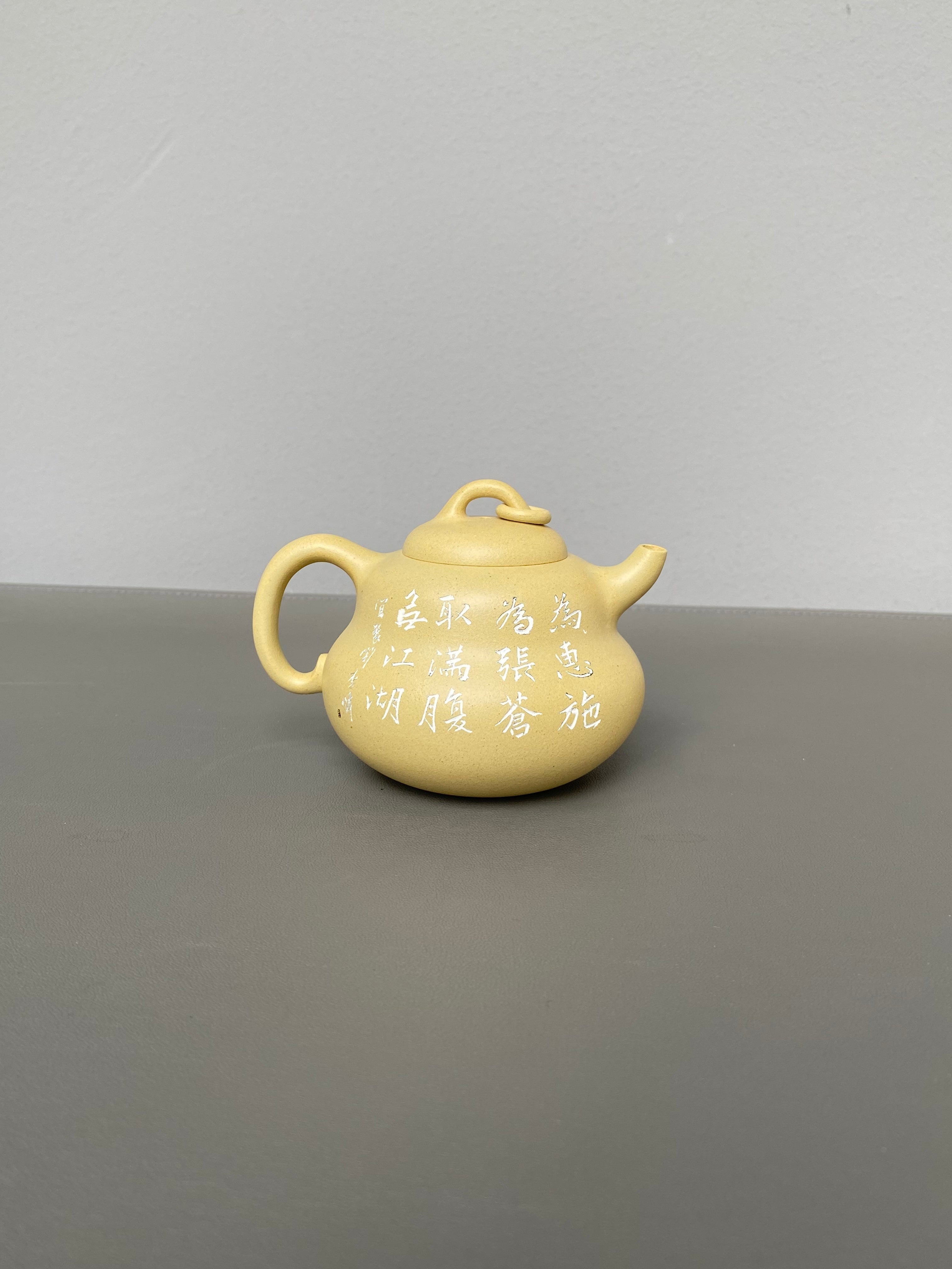 紫砂界陶刻艺术名家·李峰臻品《葫芦壶》原矿优质本山绿·180cc ——国大师吴鸣高徒·李峰亲工