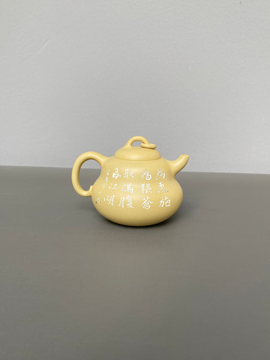 紫砂界陶刻艺术名家·李峰臻品《葫芦壶》原矿优质本山绿·180cc ——国大师吴鸣高徒·李峰亲工