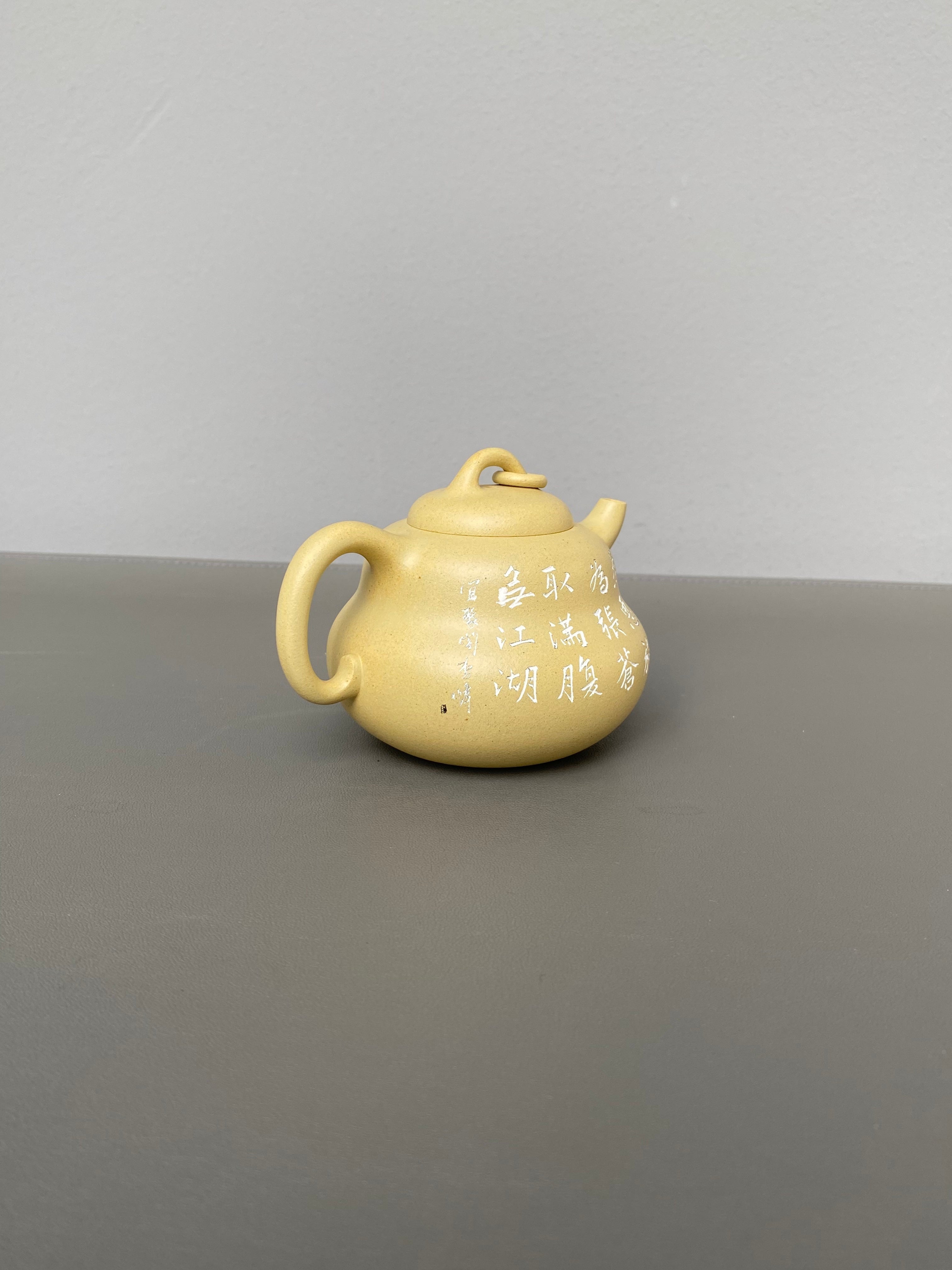 紫砂界陶刻艺术名家·李峰臻品《葫芦壶》原矿优质本山绿·180cc ——国大师吴鸣高徒·李峰亲工