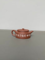 紫砂界陶刻艺术名家·李峰臻品《周盘壶》原矿优质底槽清·180cc ——国大师吴鸣高徒·李峰亲工