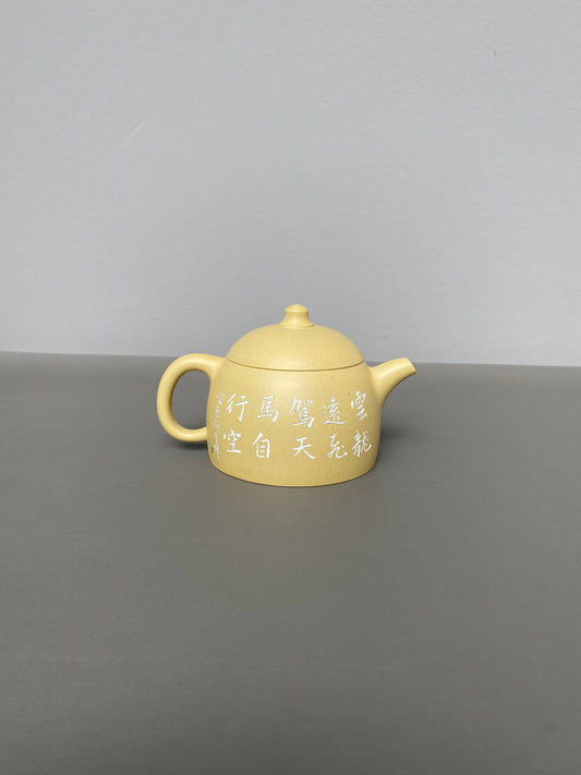 紫砂界陶刻艺术名家·李峰臻品《矮秦权壶》原矿优质本山绿·160cc ——国大师吴鸣高徒·李峰亲工
