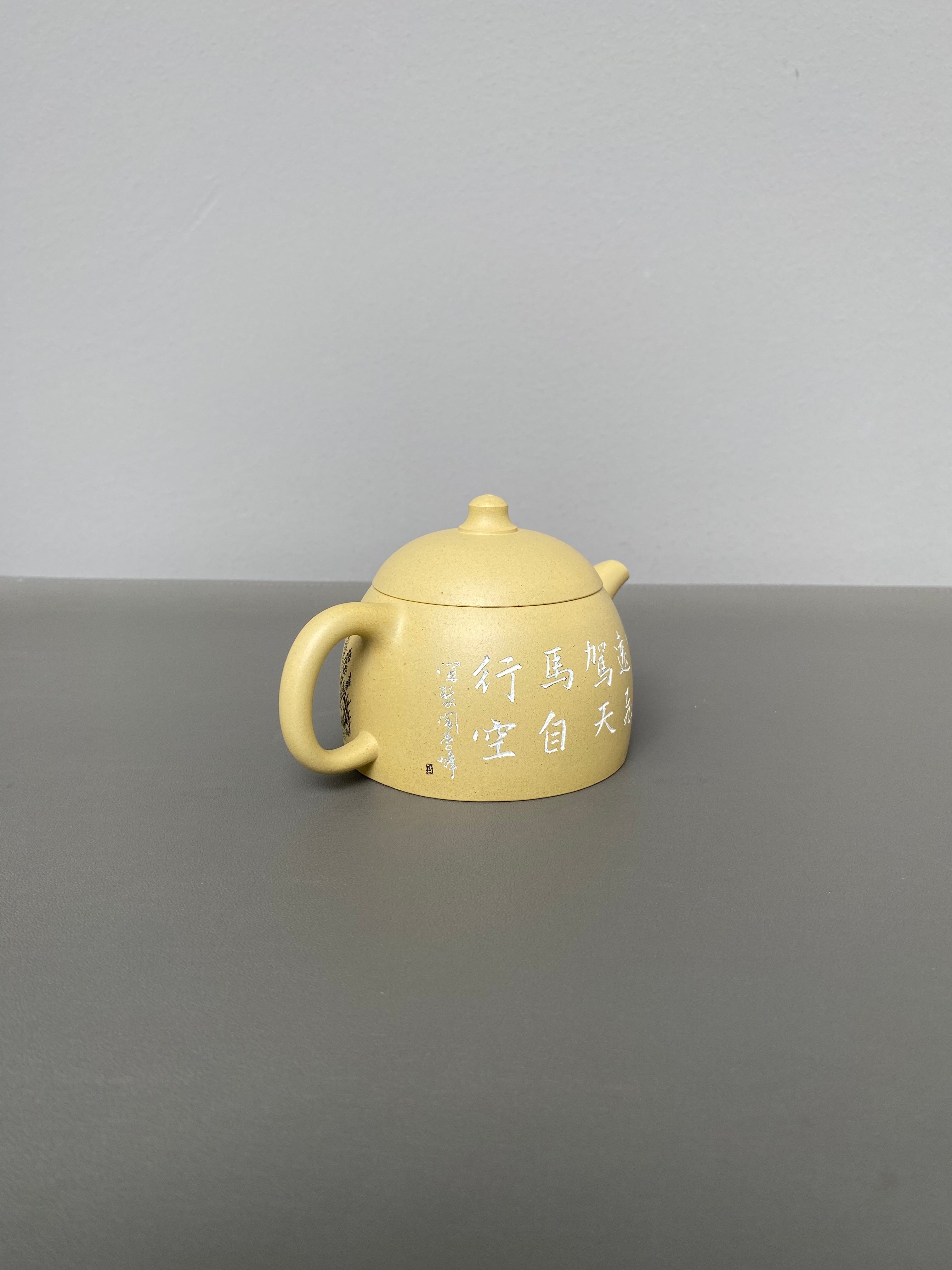 紫砂界陶刻艺术名家·李峰臻品《矮秦权壶》原矿优质本山绿·160cc ——国大师吴鸣高徒·李峰亲工