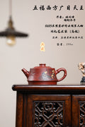 东盟紫砂行业领军人物新作【五福.西方广目天王】 _陶刻圣手—国礼艺术家(高级)（储国峰）原矿老料红清水泥 255cc