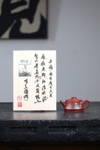 东盟紫砂行业领军人物新作【五福.西方广目天王】 _陶刻圣手—国礼艺术家(高级)（储国峰）原矿老料红清水泥 255cc