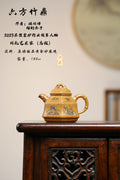 东盟紫砂行业领军人物新作【六方竹鼎】陶刻圣手—国礼艺术家(高级)（储国峰）原矿优质黄金砂柴烧 180cc
