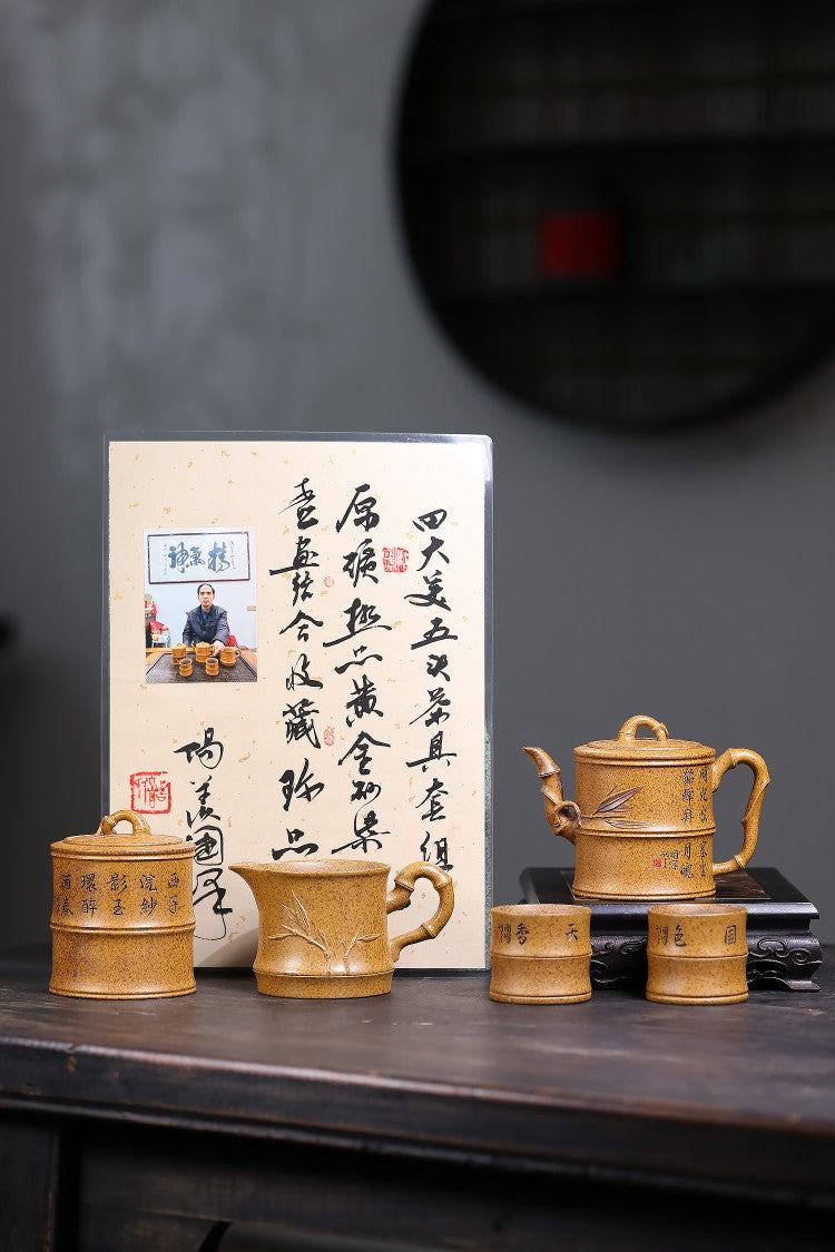 东盟紫砂行业领军人物新作【四大美女五头茶具套组】一壶一公杯一茶叶罐两主人杯原矿优质黄金砂柴烧 260cc