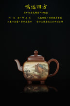 双宗师合璧·紫砂史巅峰&nbsp; 紫砂界天花板｜何光宏·邱玉林联袂创作孤品《鸣远四方壶》原矿优质底槽清·1500cc