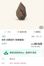 双匠巅峰 紫砂唯一｜毛国强高徒·刘华｜周峰高徒·杜晓珍 联诀顶流雅作【子冶石瓢】原矿优质金降坡·180cc