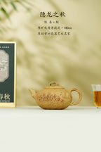 中国紫砂界原创花器艺术名家·陈真趣味臻品《隐龙之秋壶》原矿优质老段泥·180cc