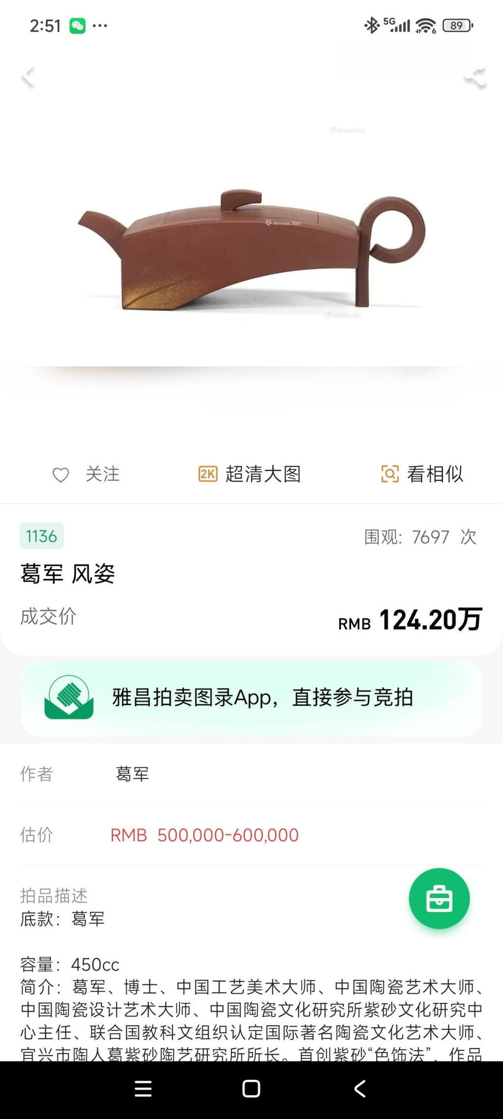 国匠臻藏🇨🇳葛军大师·原创紫砂重器《竹姿套组》鼎级荣衔 业界标杆 原矿优质老紫泥·380cc