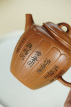 范大生嫡脉｜范秀芳制 范伟群装饰｜双省大师联诀紫砂臻品《含香壶》原矿优质黄降坡·260cc