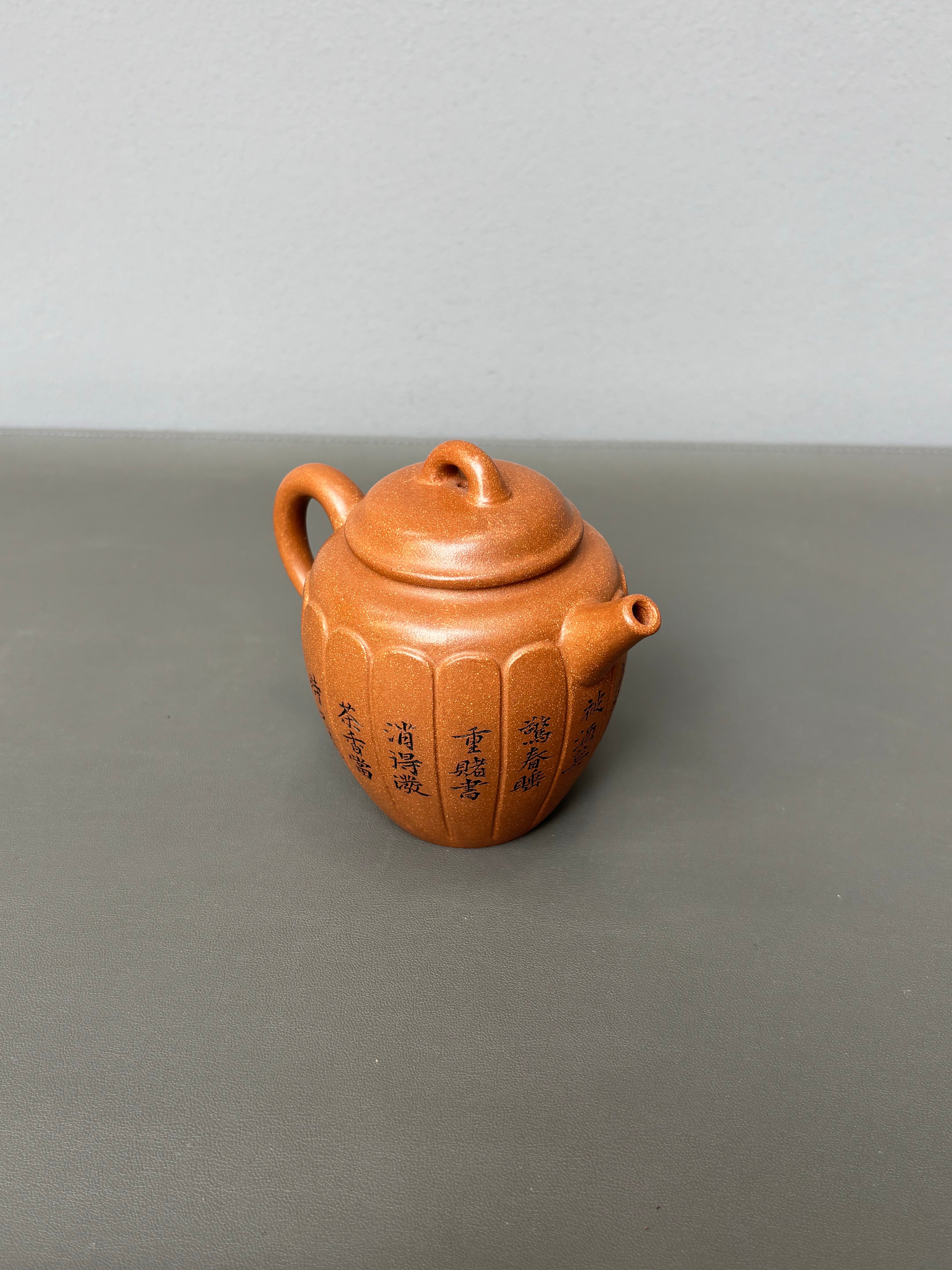 范大生嫡脉｜范秀芳制 范伟群装饰｜双省大师联诀紫砂臻品《含香壶》原矿优质黄降坡·260cc