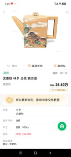稀世典藏·紫砂孤品｜沈更轶×邱玉林 联诀巅峰之作【砖方壶】原矿优质底槽清·500cc
