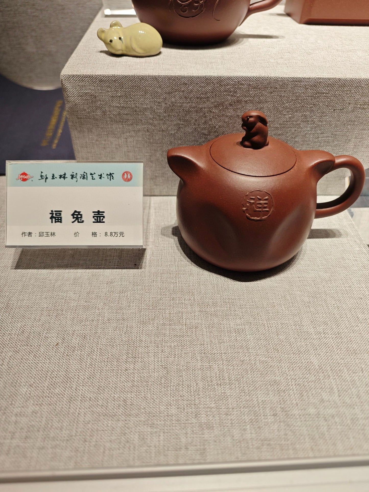 紫砂界金字塔尖·非遗功勋国大师 邱玉林｜殿堂级顶奢臻品《福兔壶》原矿优质底槽清·350cc