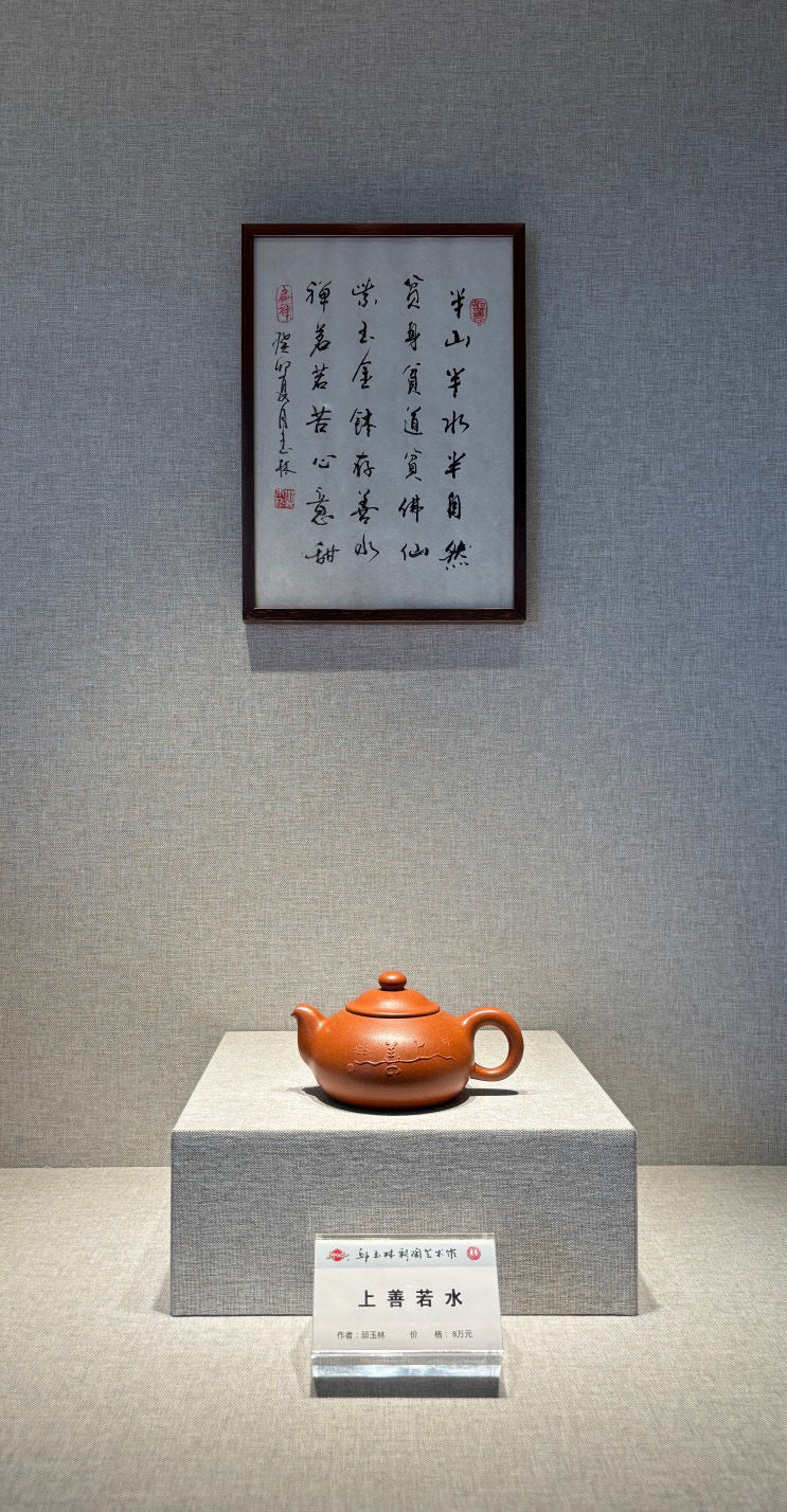 紫砂界金字塔尖·非遗功勋国大师 邱玉林｜殿堂级顶奢臻品《上善若水壶》原矿优质底槽清·260cc