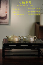 一器藏心经·紫砂纳万福｜郑求标大师｜三心经至尊禅意臻品·大拍+金奖+馆藏【心经半月壶】原矿优质金砂青段·320cc
