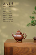 耿浩方器 礼藏双绝｜紫砂界80后方器巨匠巅峰臻品《三足水平壶》原矿优质底槽清·230cc