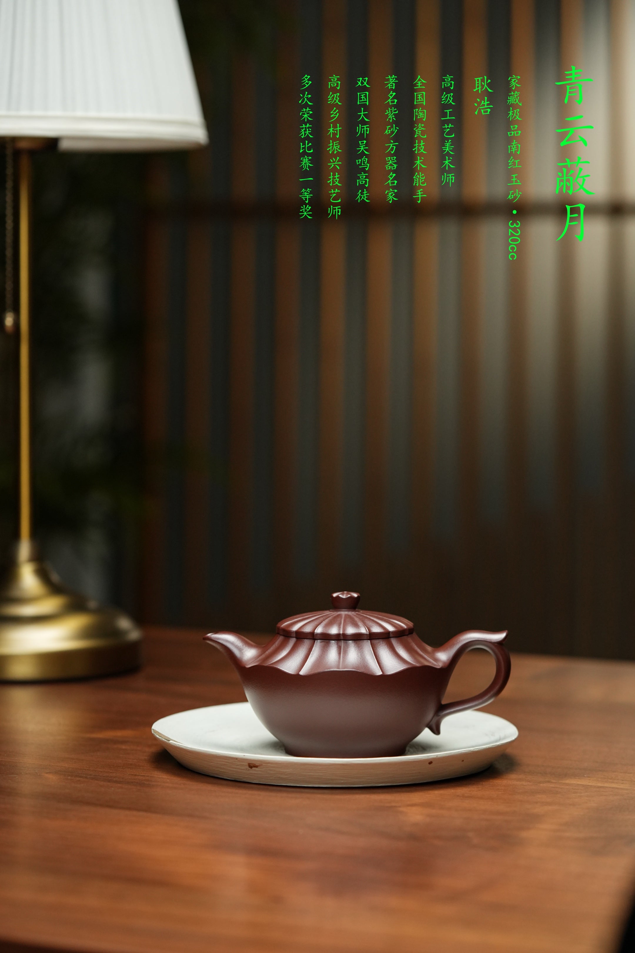 耿浩方器 礼藏双绝｜紫砂界80后方器巨匠巅峰臻品《青云蔽月壶》原矿优质南红玉砂·320cc