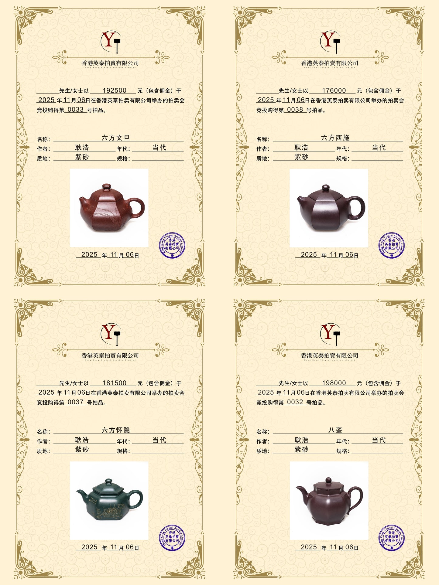 耿浩方器 礼藏双绝｜紫砂界80后方器巨匠巅峰臻品《青云蔽月壶》原矿优质南红玉砂·320cc