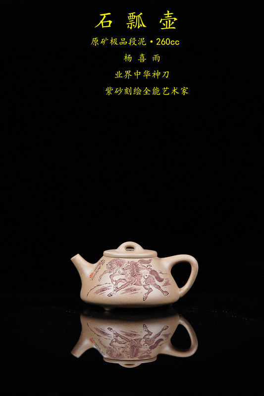 中华神刀·刻绘巅峰｜杨喜雨大师顶流臻品《石瓢壶》原矿优质段泥·260cc