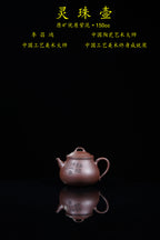 昌鸿紫砂 礼藏至尊｜双国大师李昌鸿臻品《灵珠壶》收藏送礼皆宜重器 原矿优质紫泥·150cc